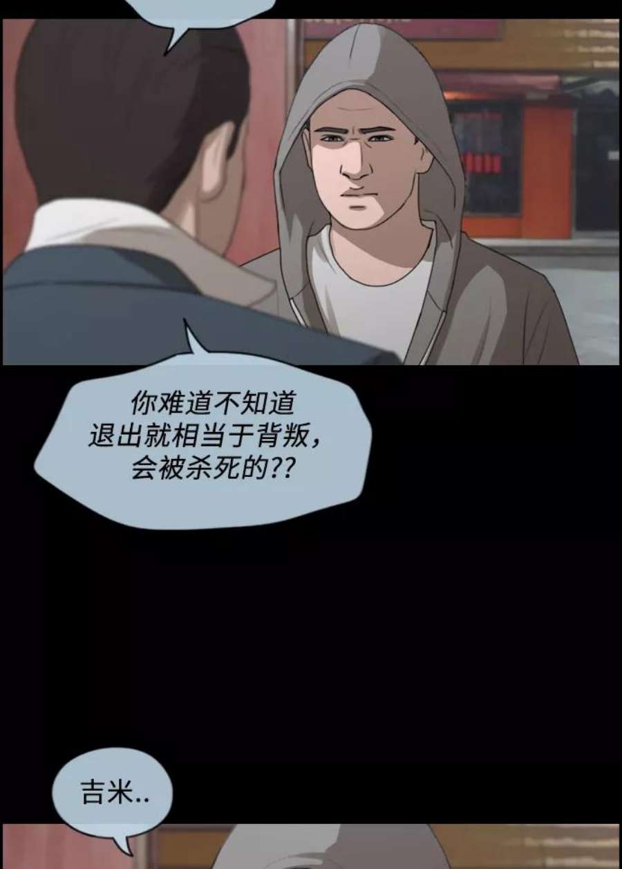 青春白卷第206话 夏林发生的事3