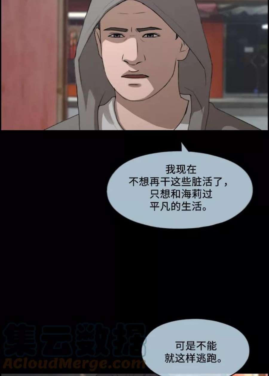 青春白卷第206话 夏林发生的事3