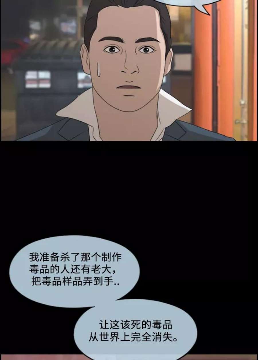 青春白卷第206话 夏林发生的事3