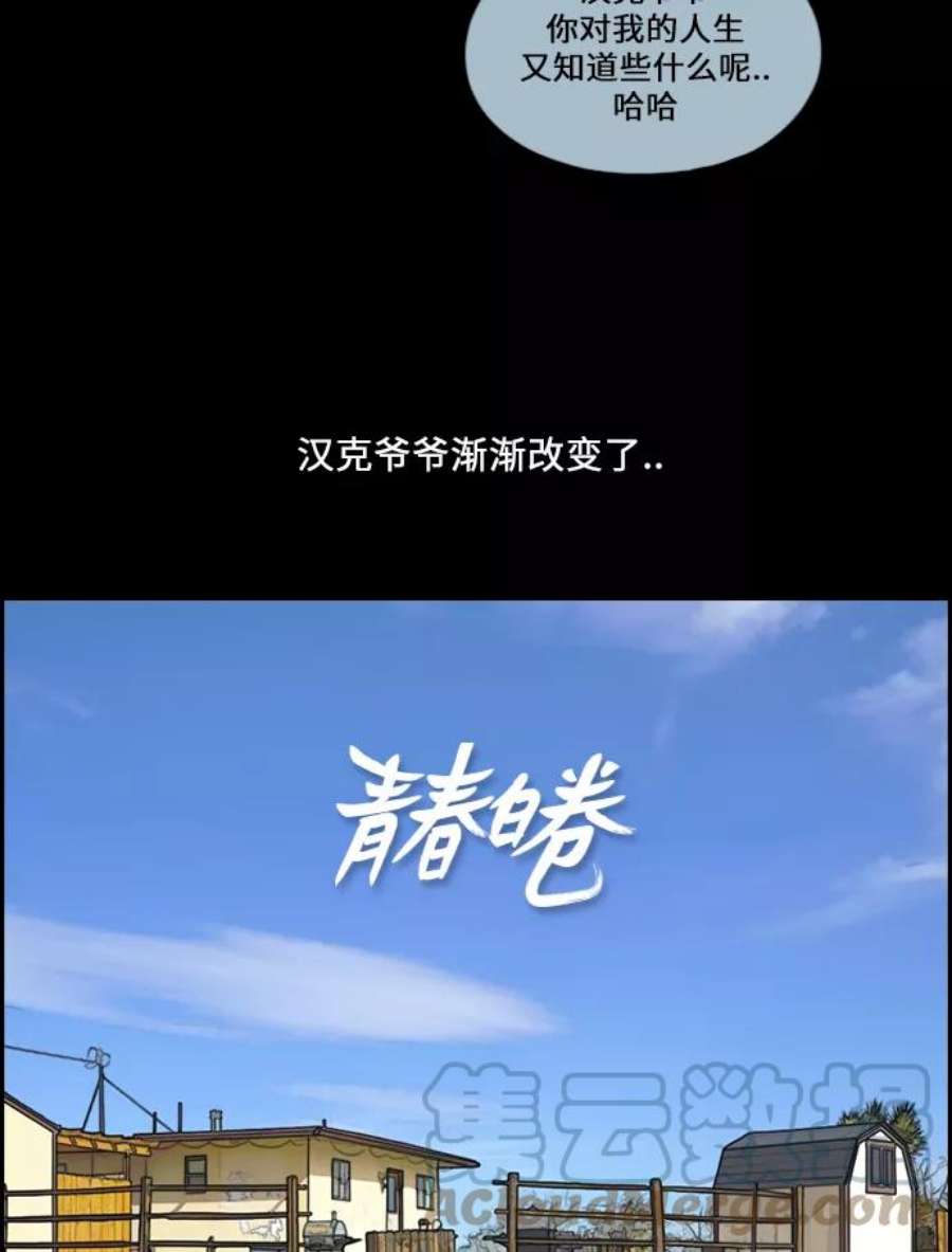 青春白卷第206话 夏林发生的事3
