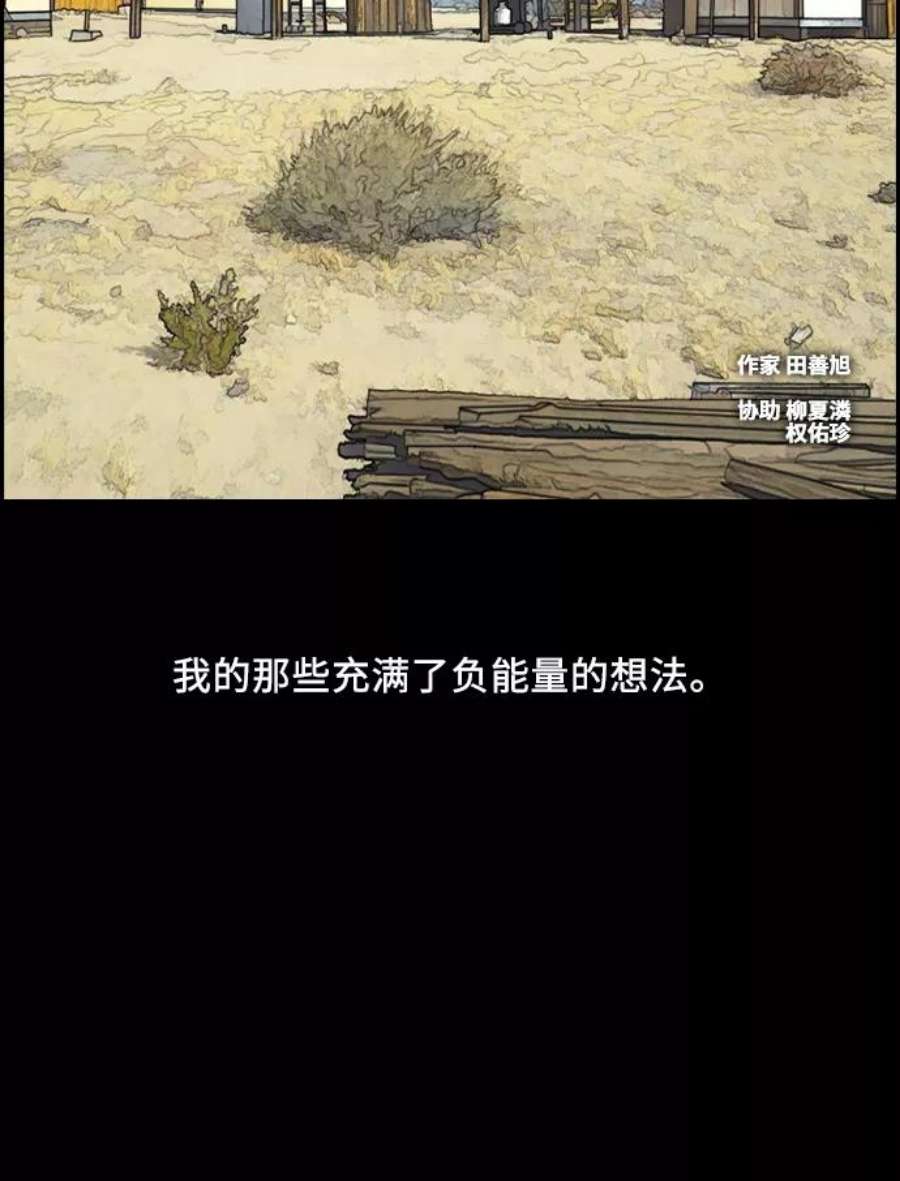 青春白卷第206话 夏林发生的事3