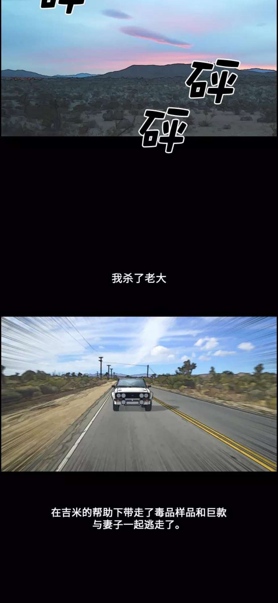 青春白卷第207话 夏林发生的事4