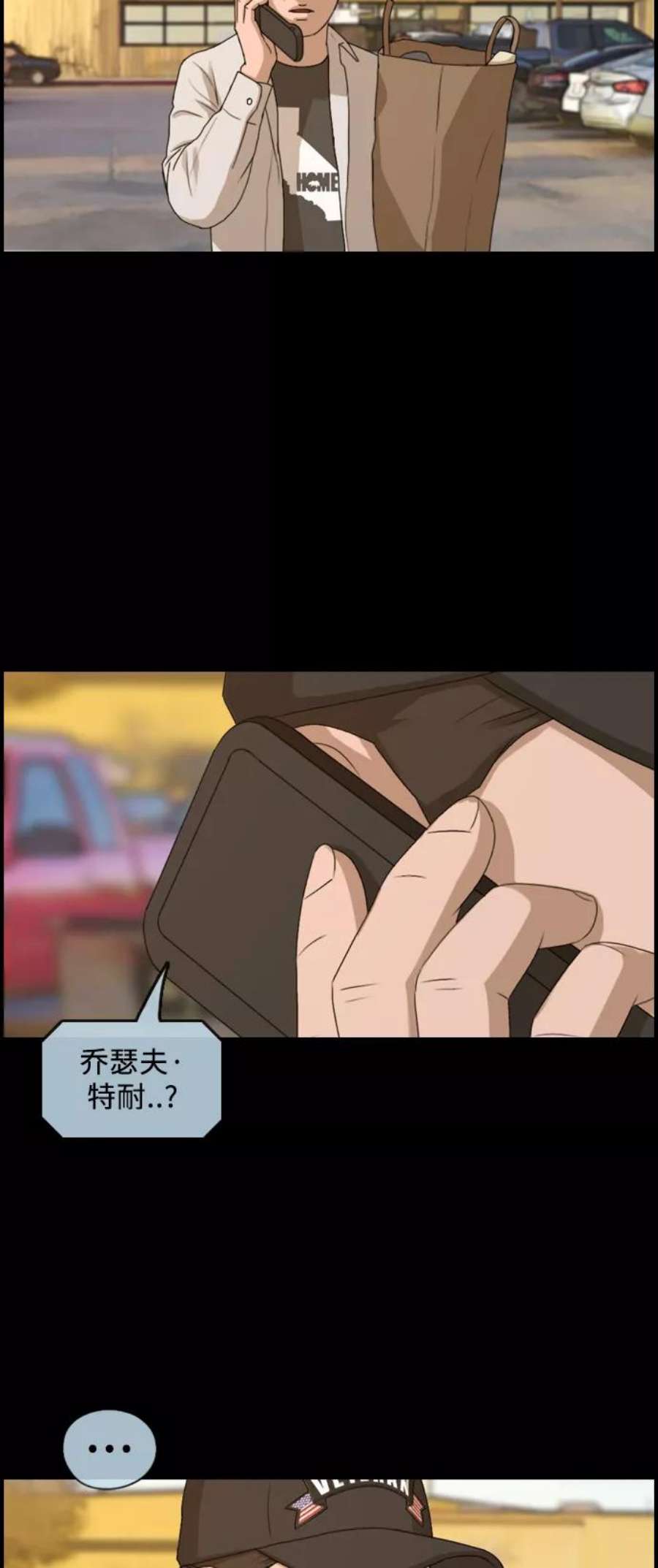 青春白卷第207话 夏林发生的事4