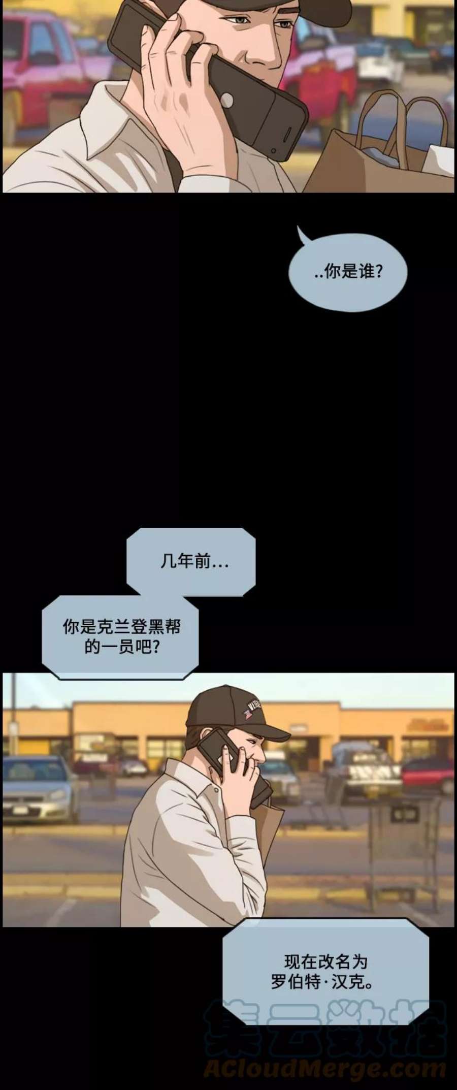 青春白卷第207话 夏林发生的事4