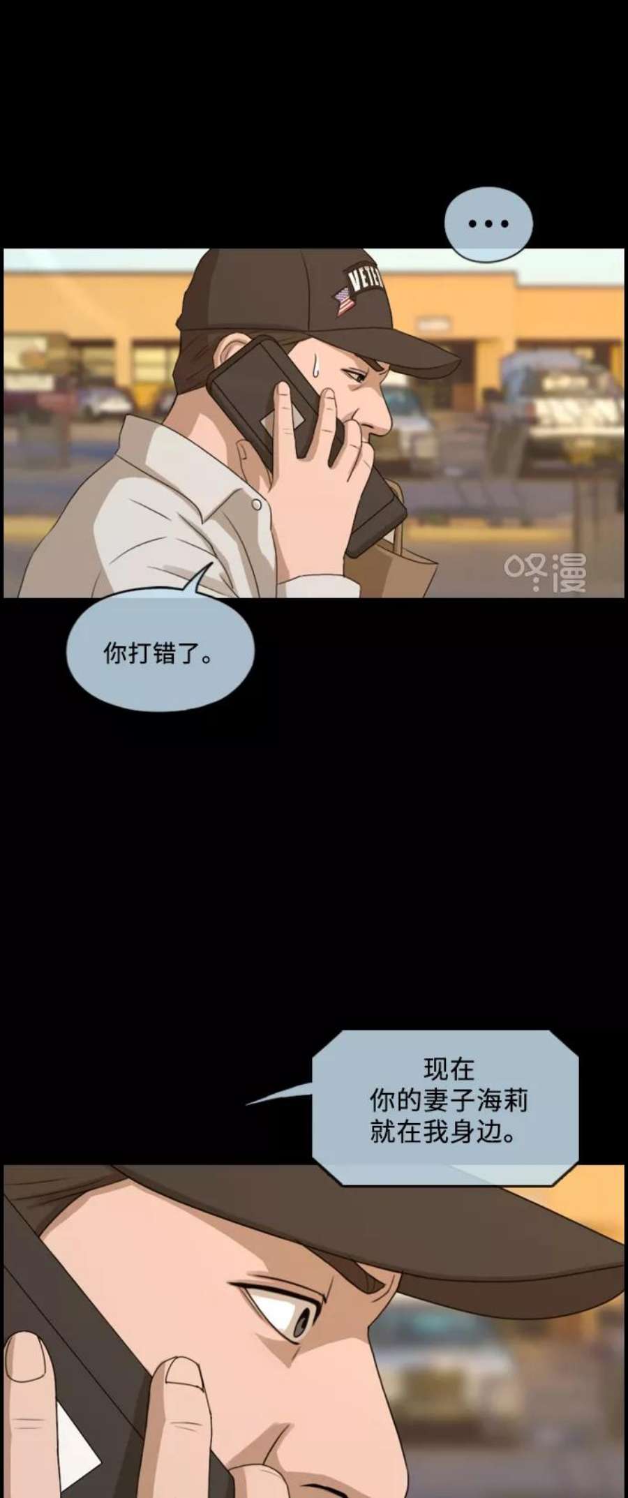 青春白卷第207话 夏林发生的事4