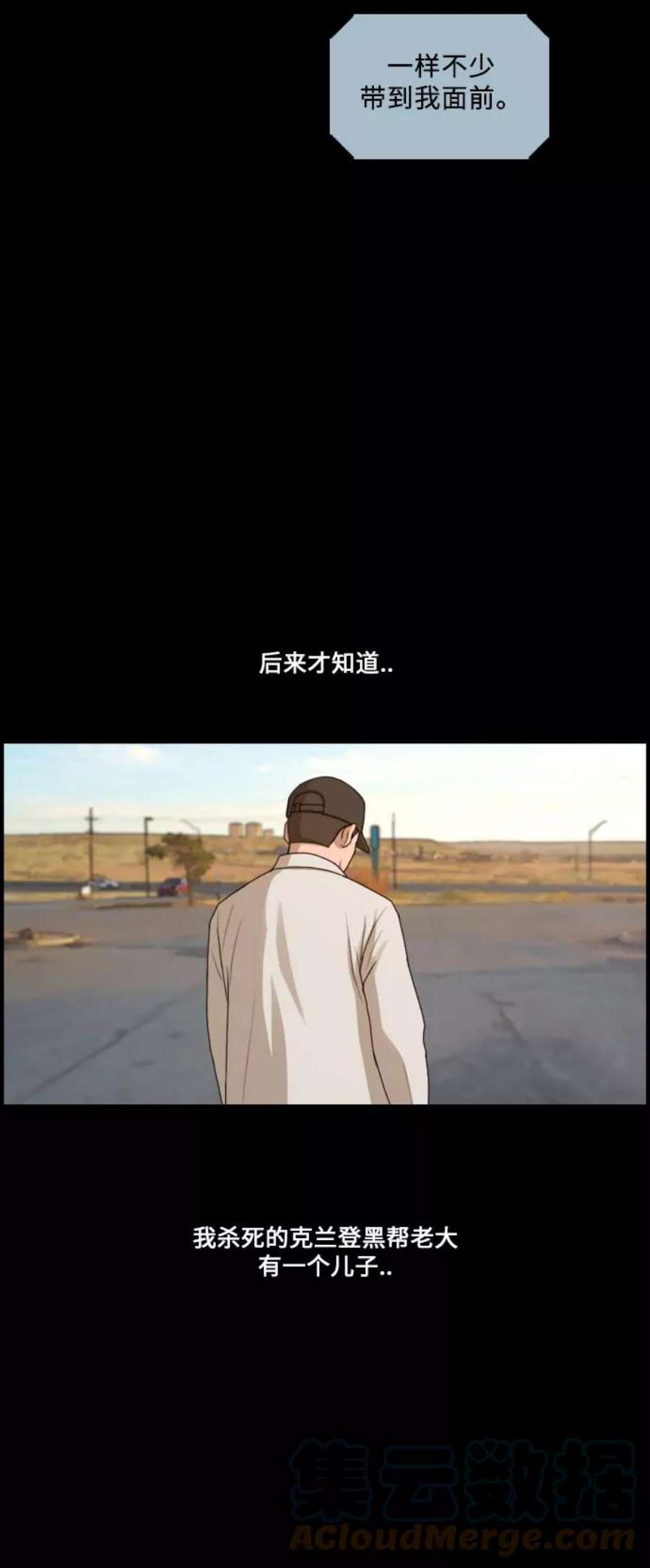 青春白卷第207话 夏林发生的事4