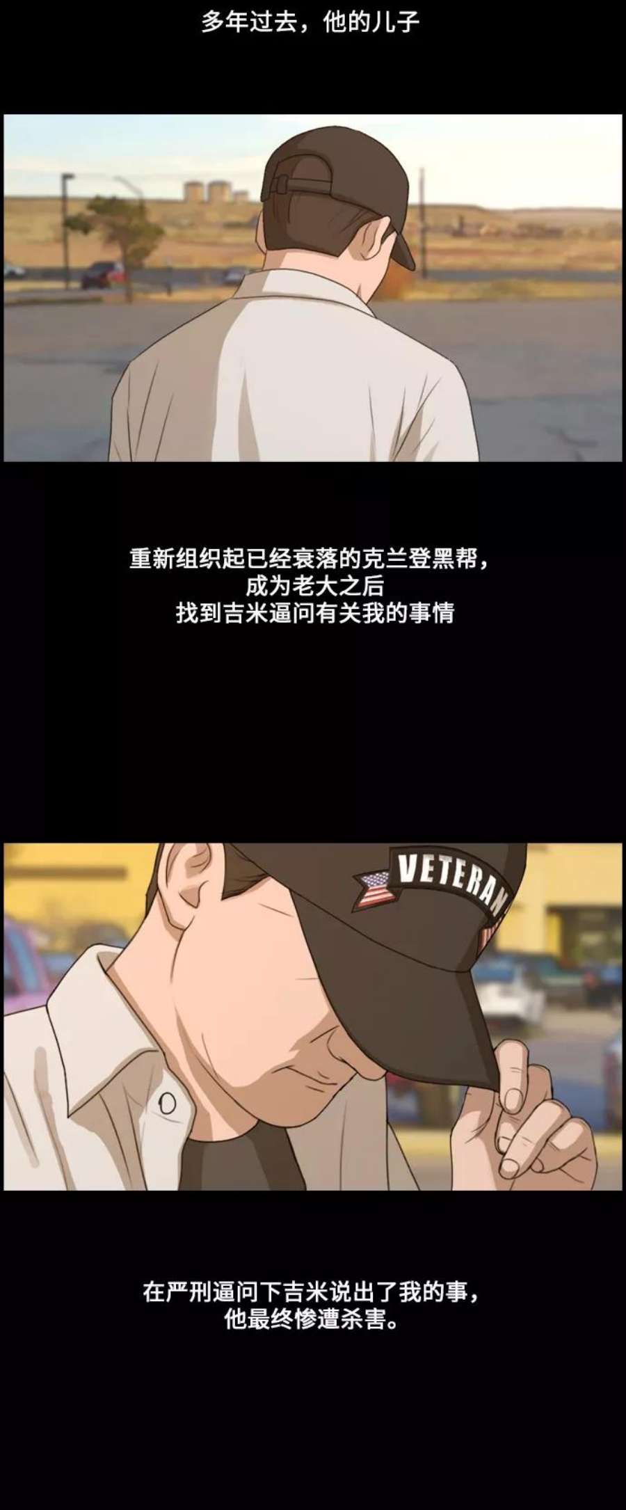 青春白卷第207话 夏林发生的事4