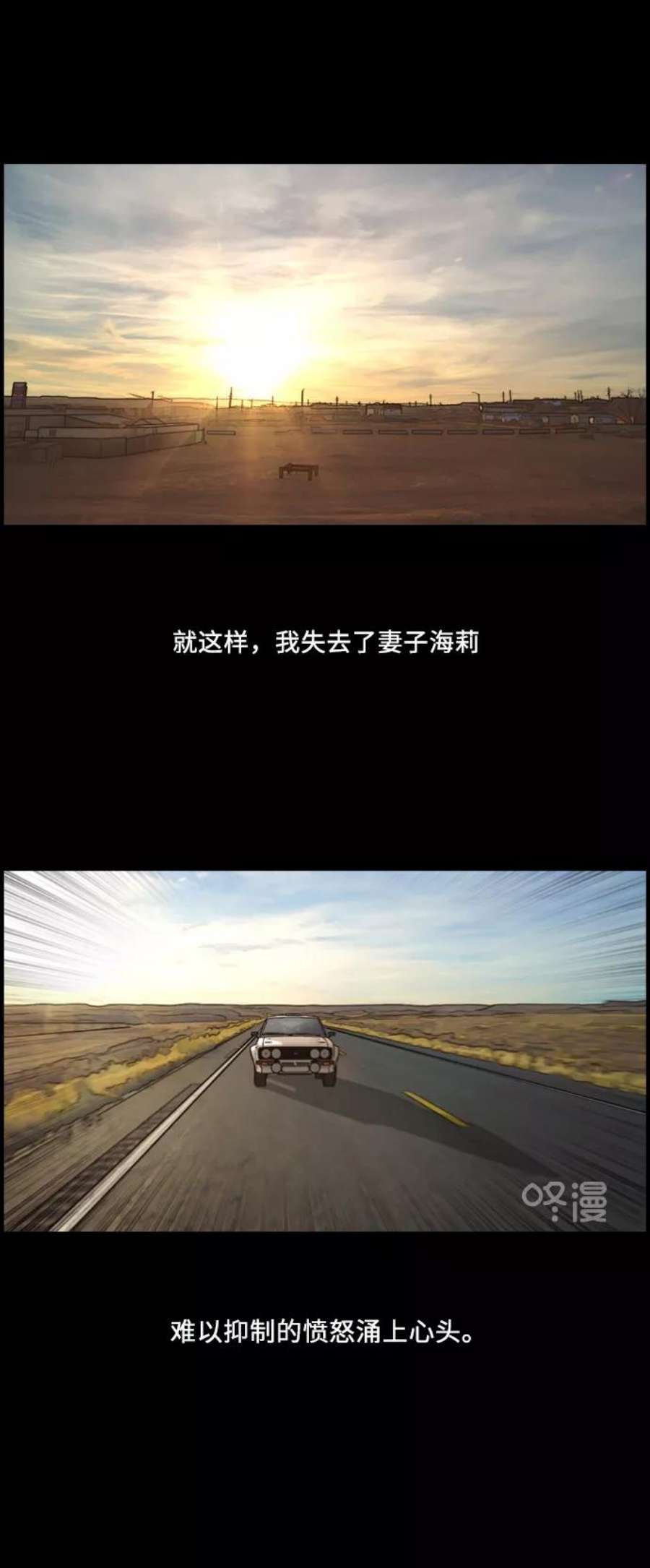 青春白卷第207话 夏林发生的事4