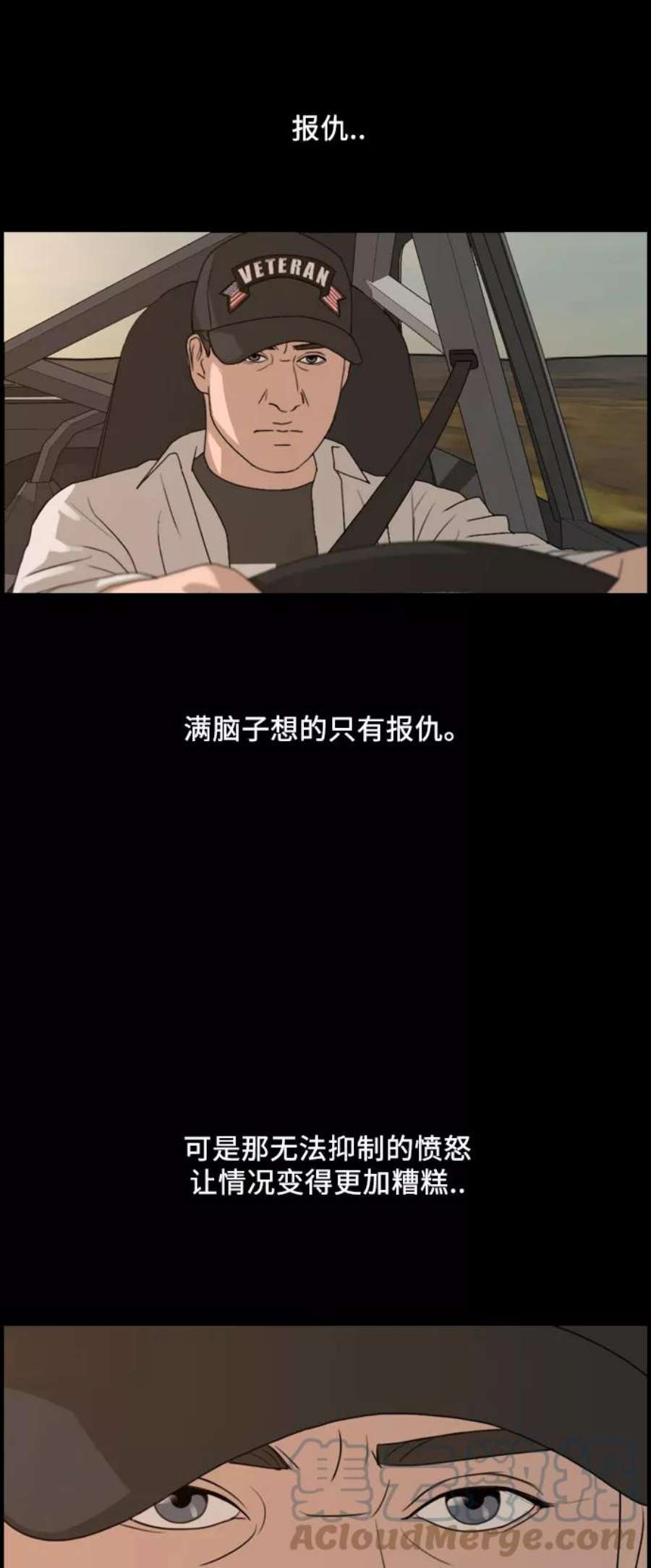 青春白卷第207话 夏林发生的事4