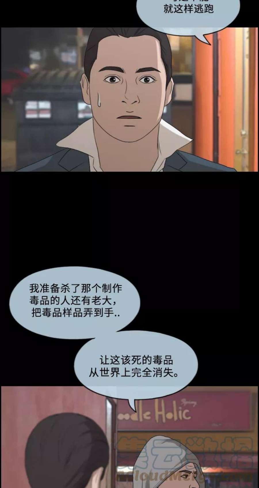 青春白卷第207话 夏林发生的事4