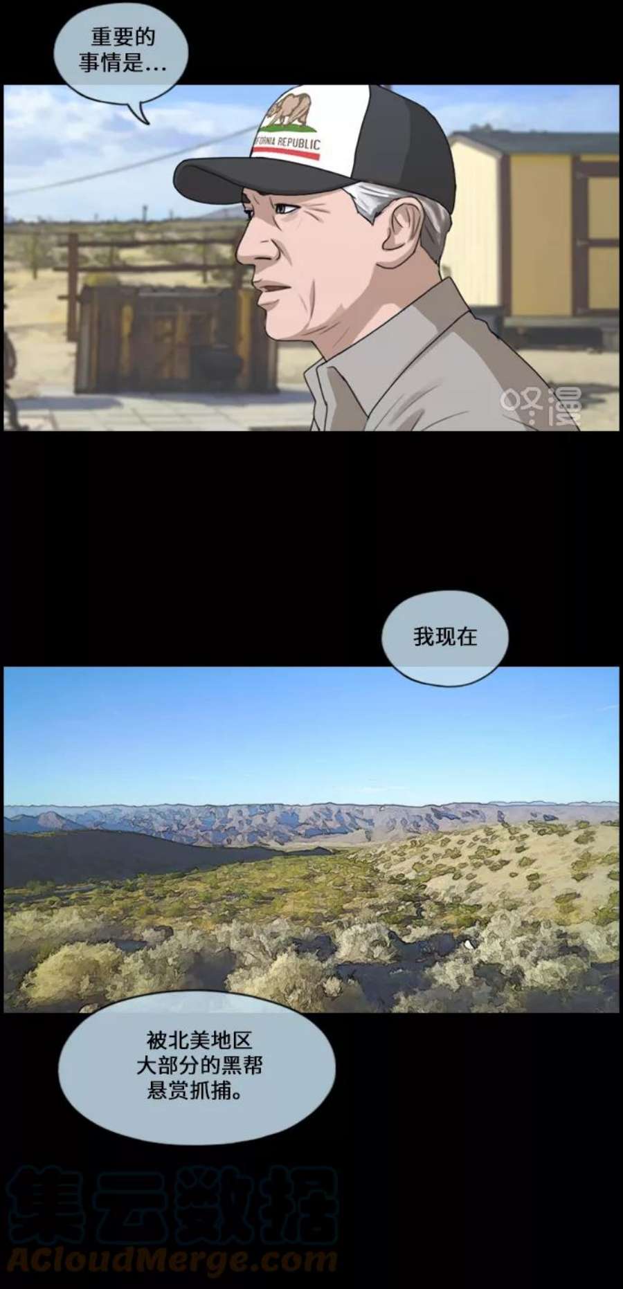 青春白卷第207话 夏林发生的事4