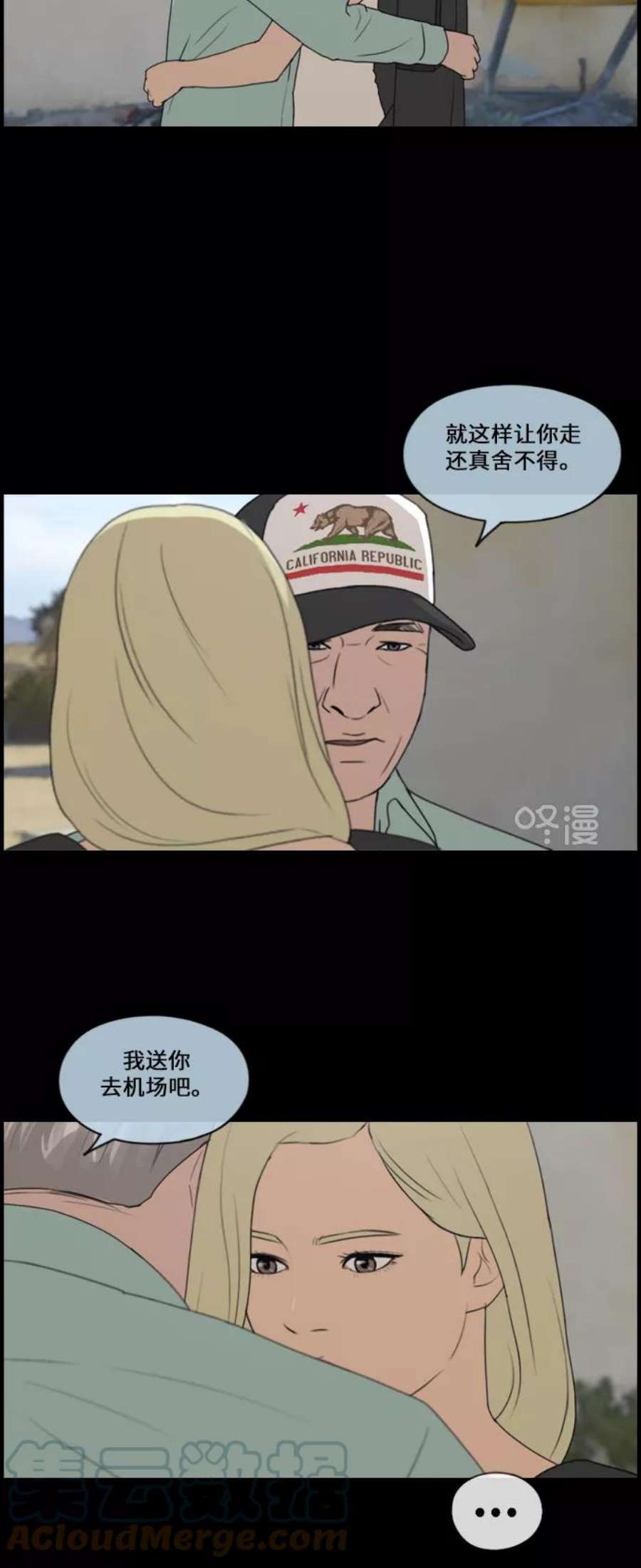 青春白卷第207话 夏林发生的事4