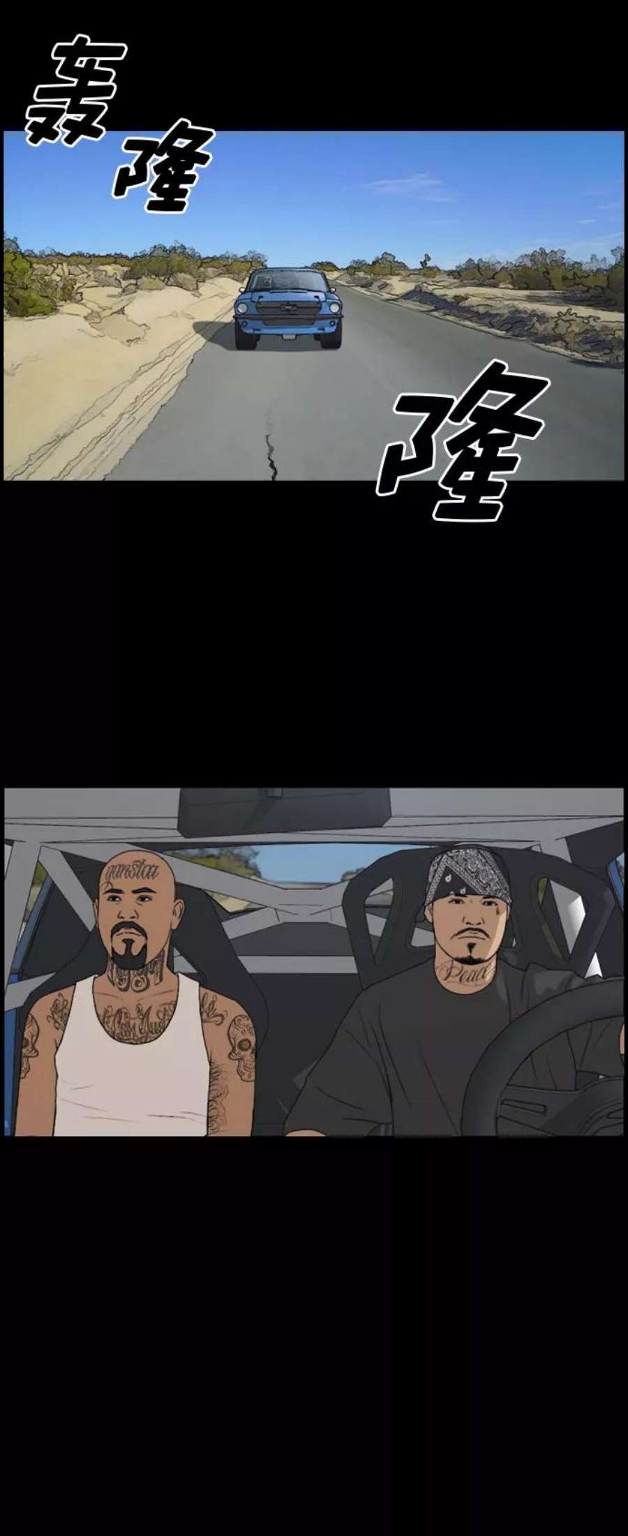 青春白卷第207话 夏林发生的事4