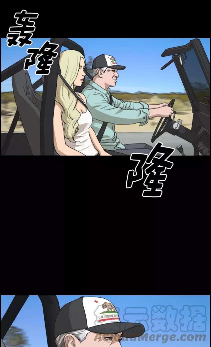 青春白卷第207话 夏林发生的事4