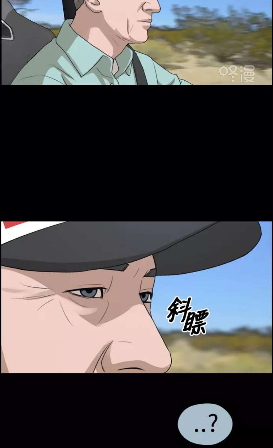 青春白卷第207话 夏林发生的事4