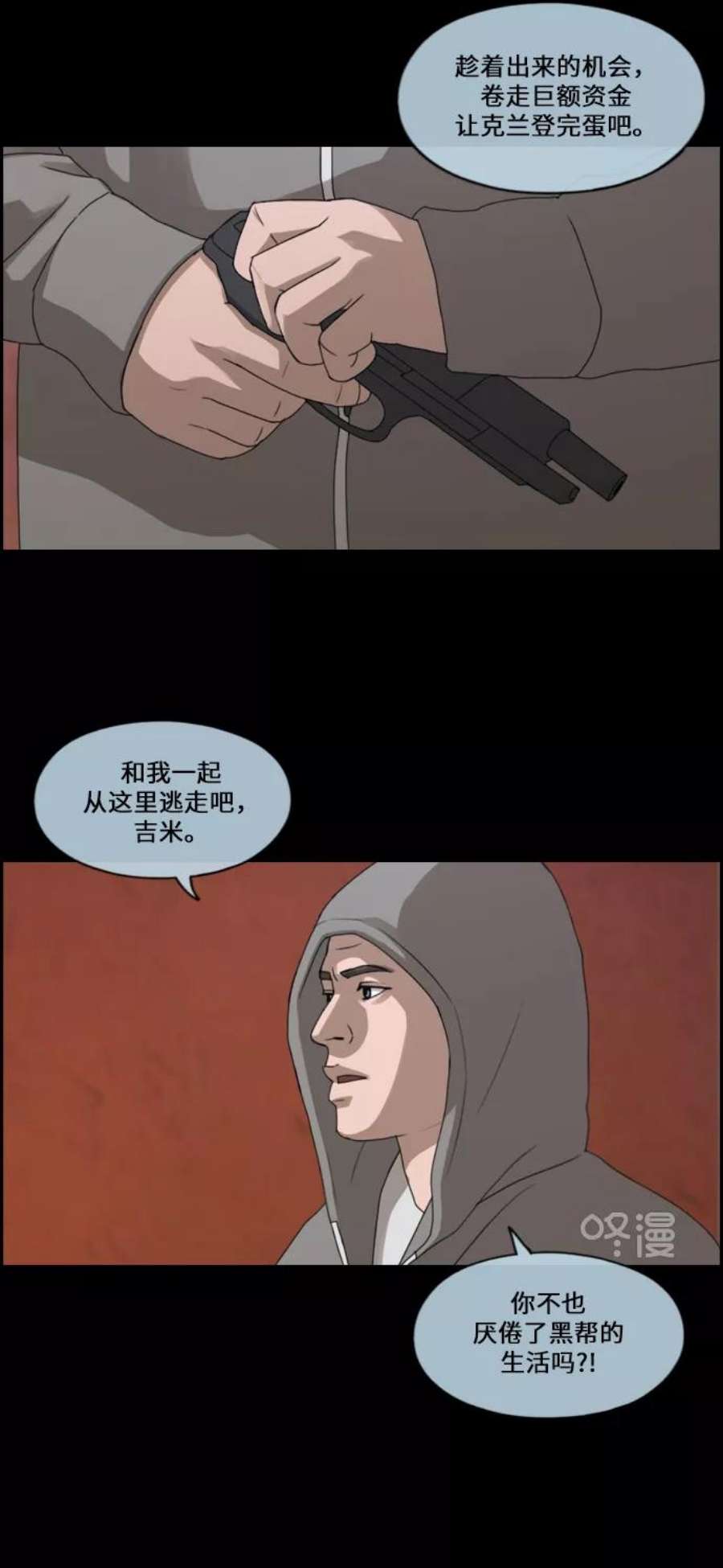 青春白卷第207话 夏林发生的事4