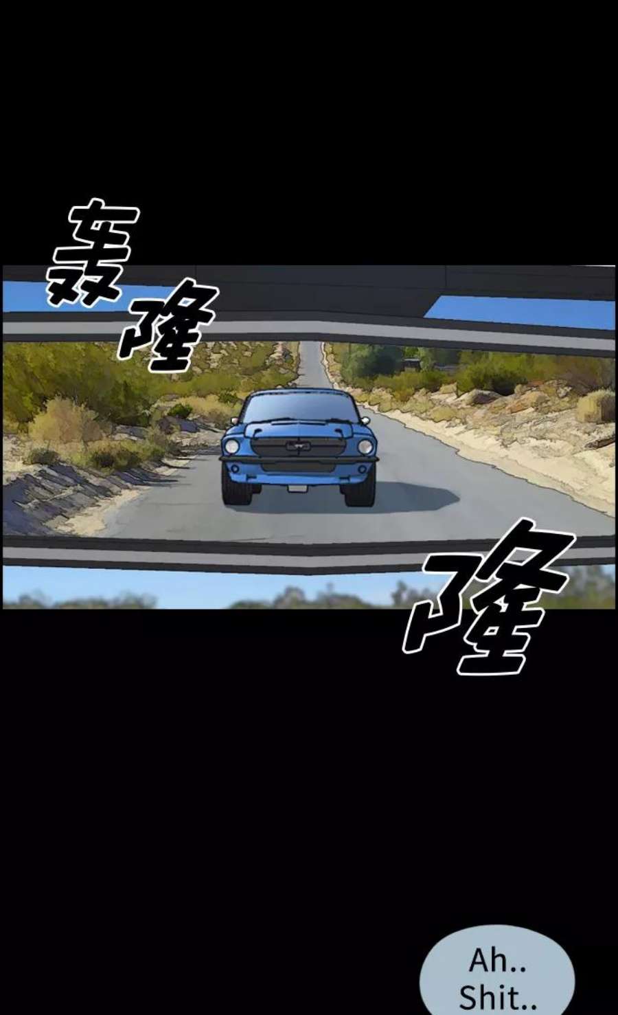 青春白卷第207话 夏林发生的事4
