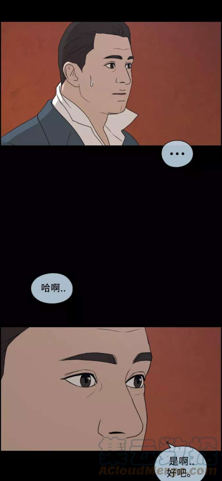 青春白卷第207话 夏林发生的事4