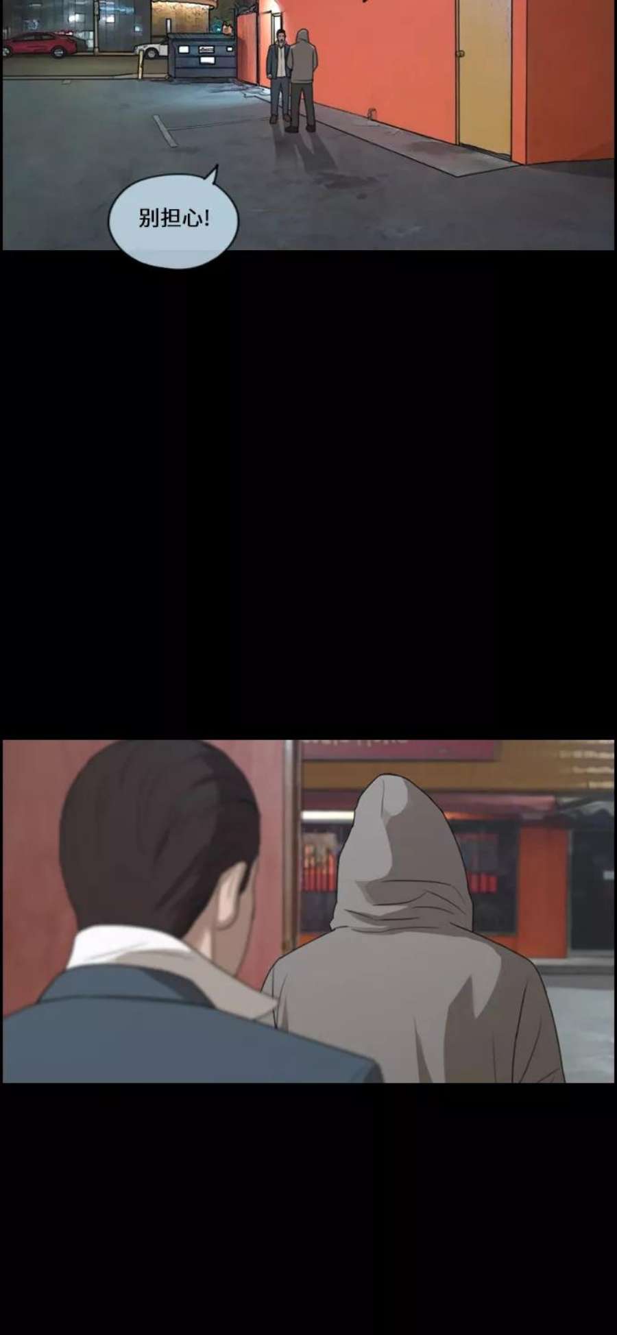青春白卷第207话 夏林发生的事4