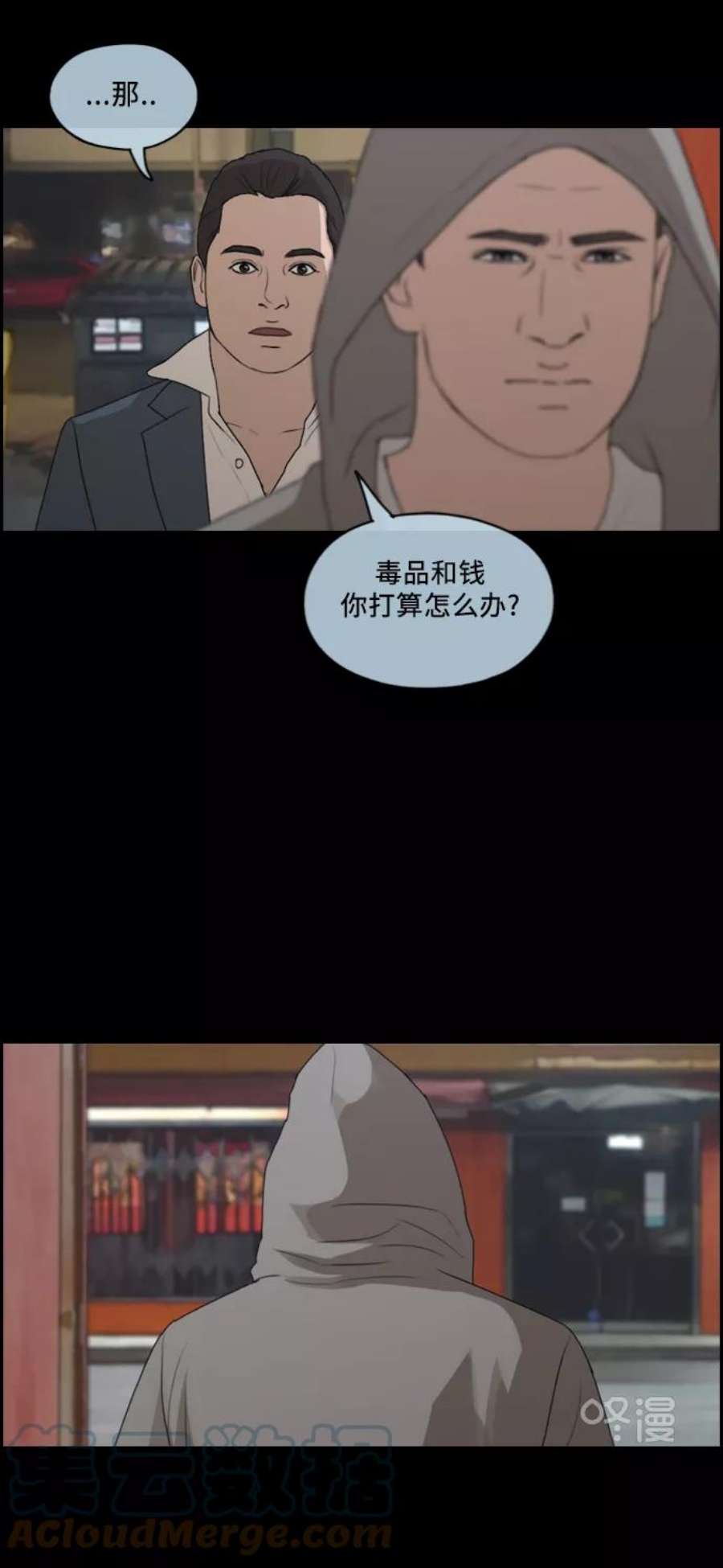 青春白卷第207话 夏林发生的事4