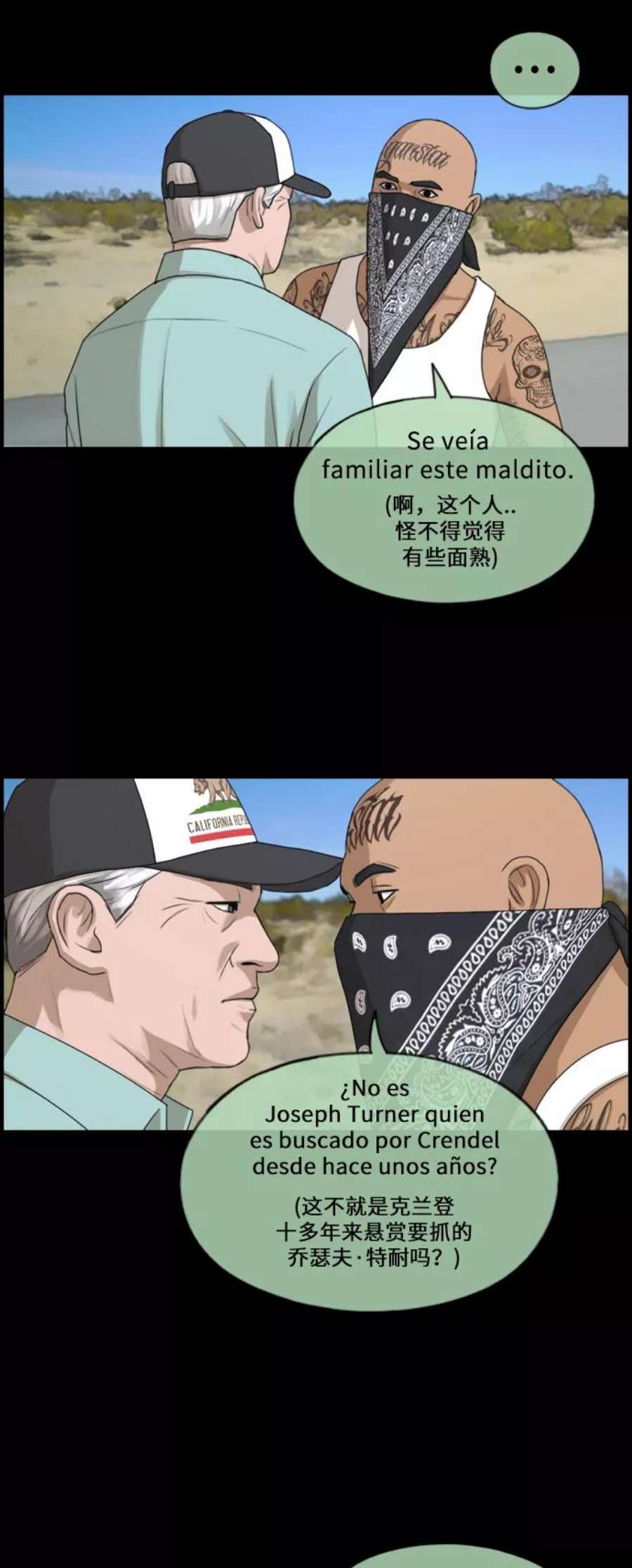 青春白卷第208话 夏林发生的事5