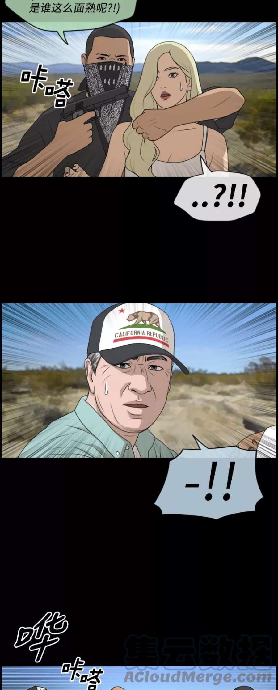 青春白卷第208话 夏林发生的事5