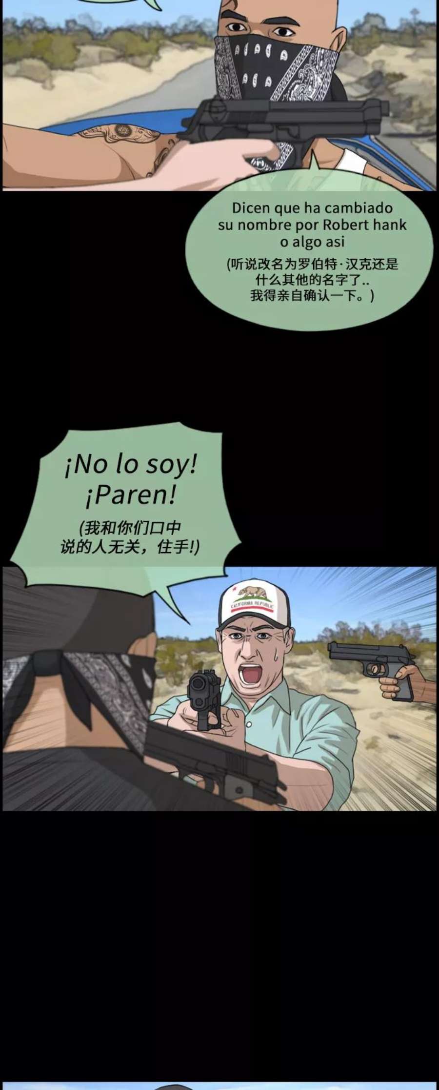 青春白卷第208话 夏林发生的事5