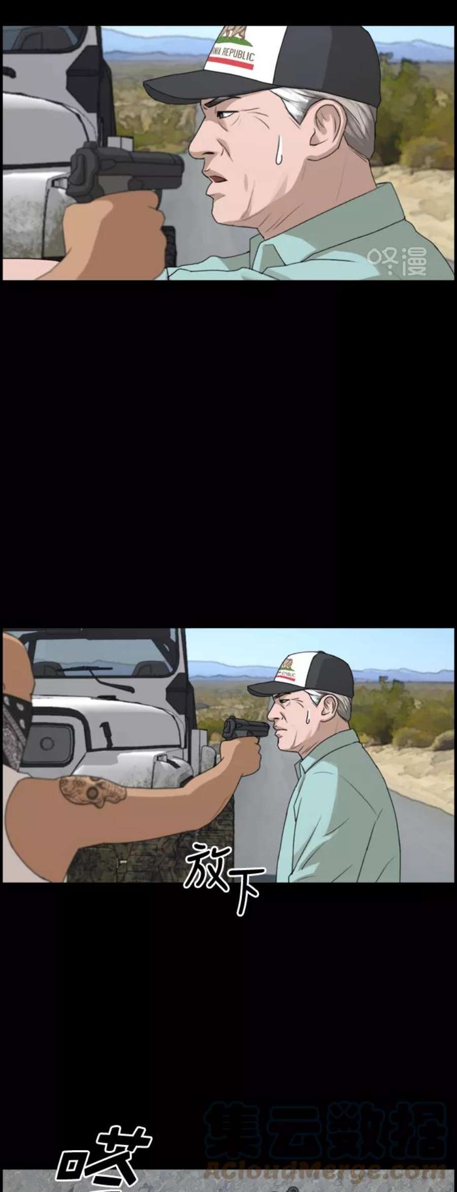 青春白卷第208话 夏林发生的事5