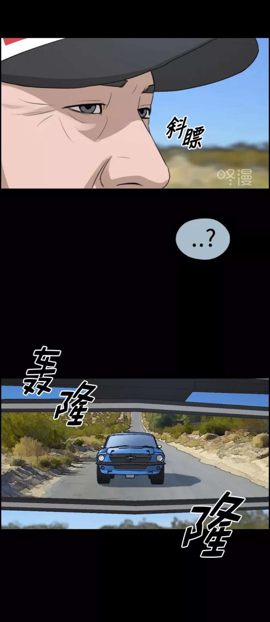 青春白卷第208话 夏林发生的事5