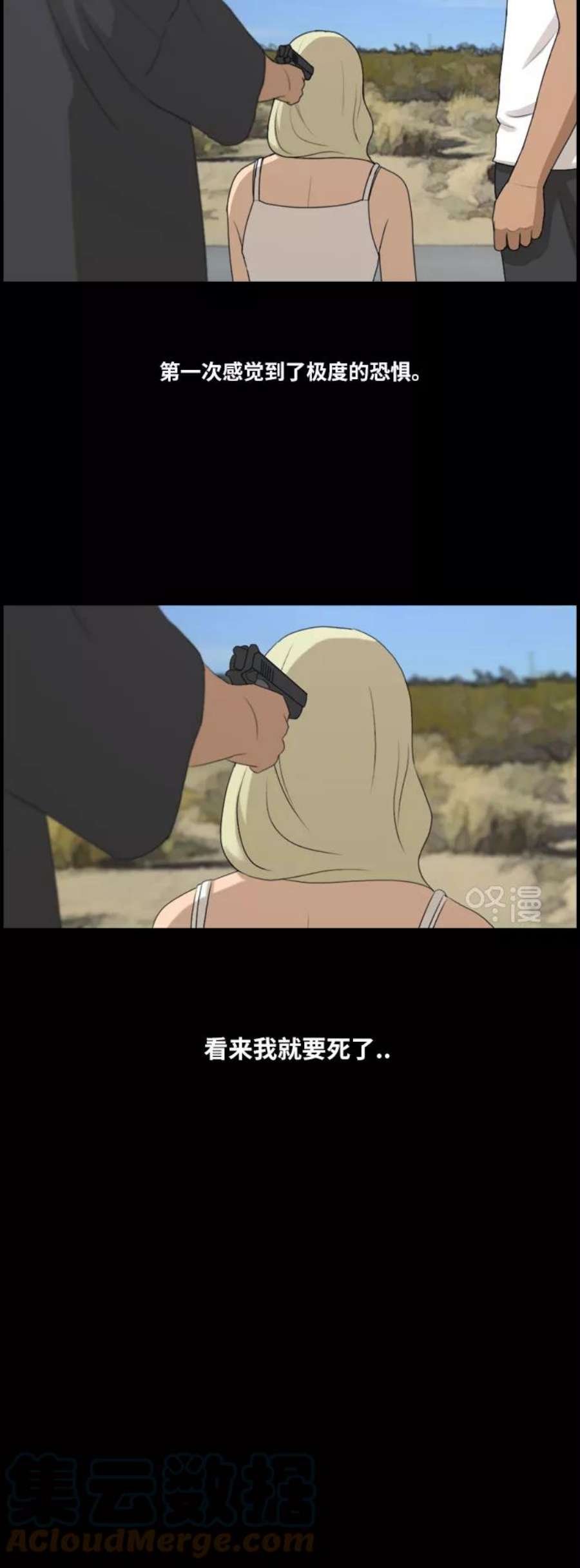 青春白卷第208话 夏林发生的事5