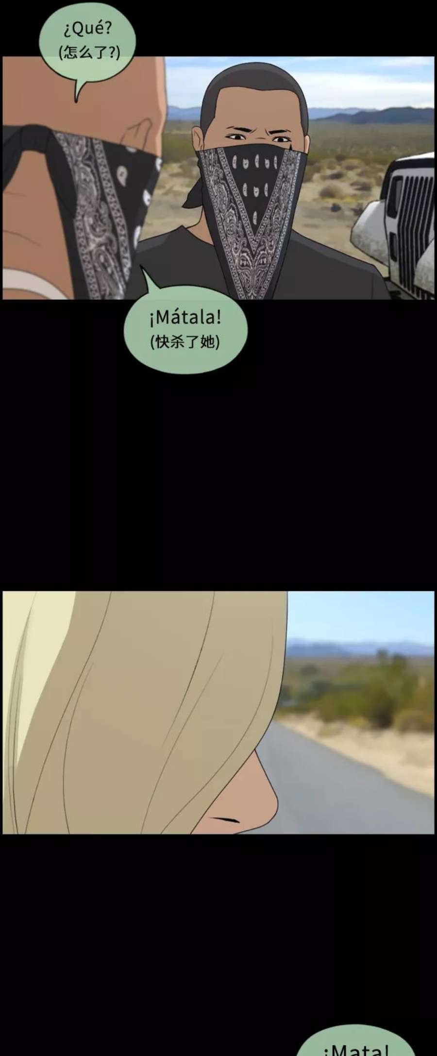 青春白卷第208话 夏林发生的事5