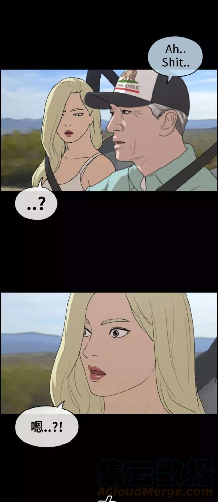 青春白卷第208话 夏林发生的事5