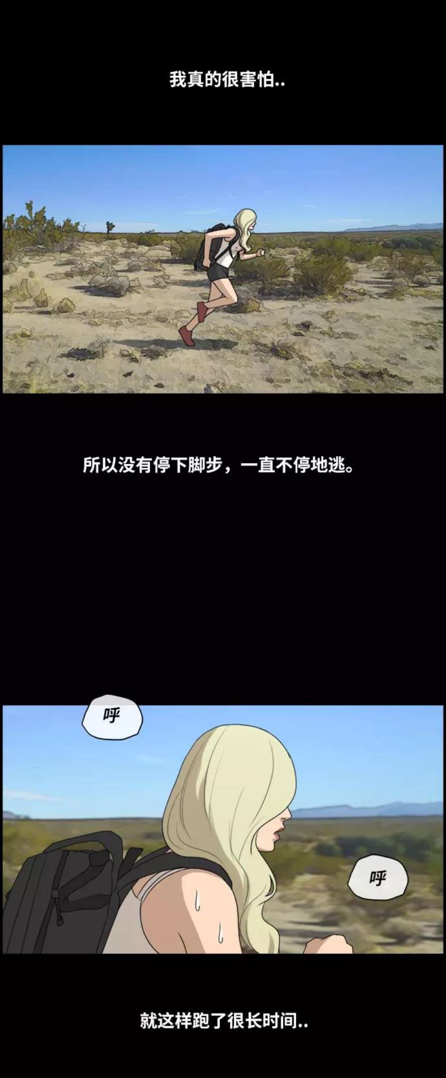 青春白卷第208话 夏林发生的事5