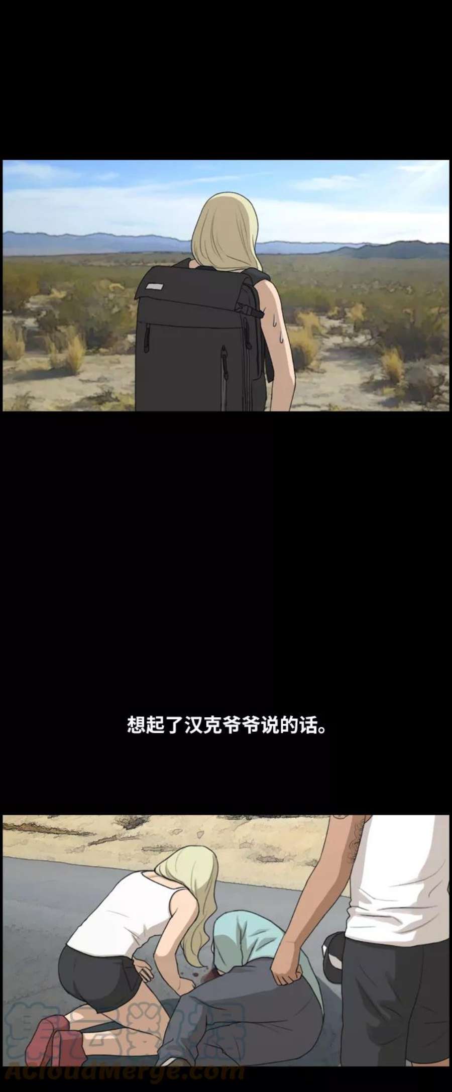 青春白卷第208话 夏林发生的事5