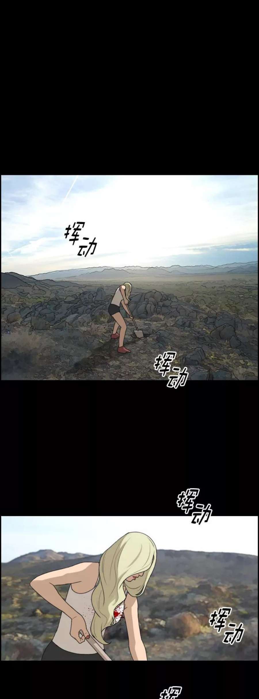 青春白卷第208话 夏林发生的事5