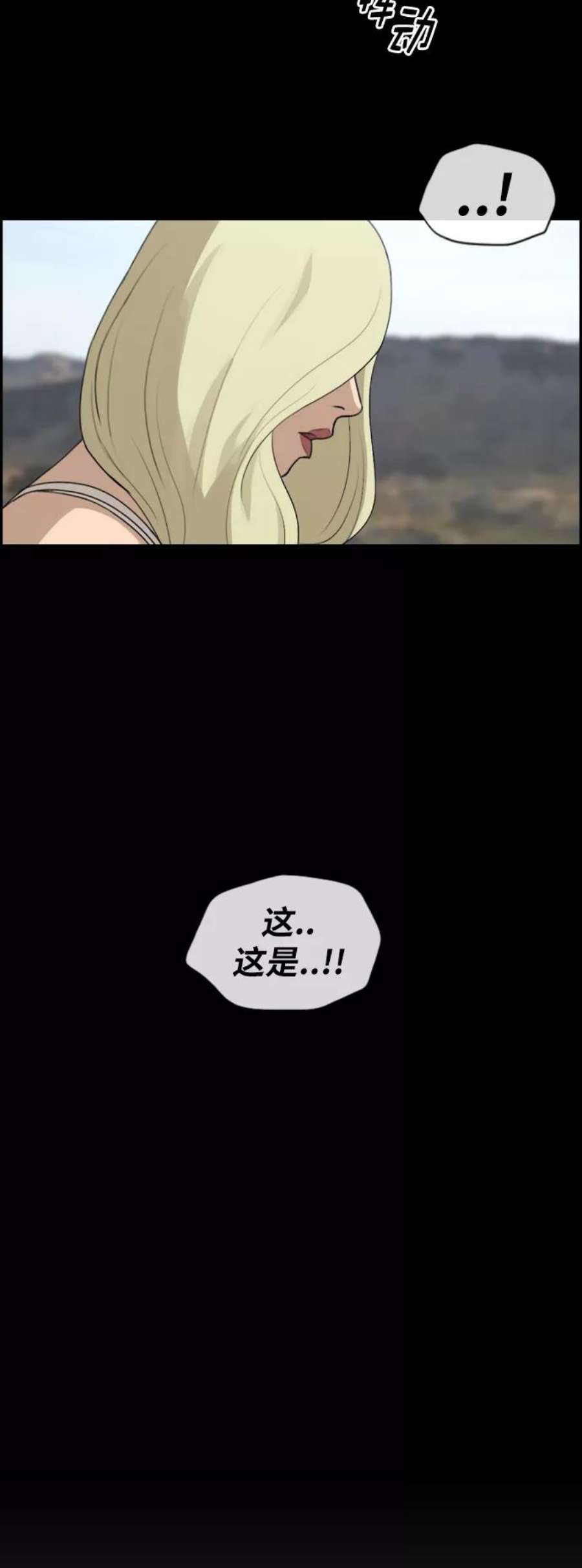 青春白卷第208话 夏林发生的事5