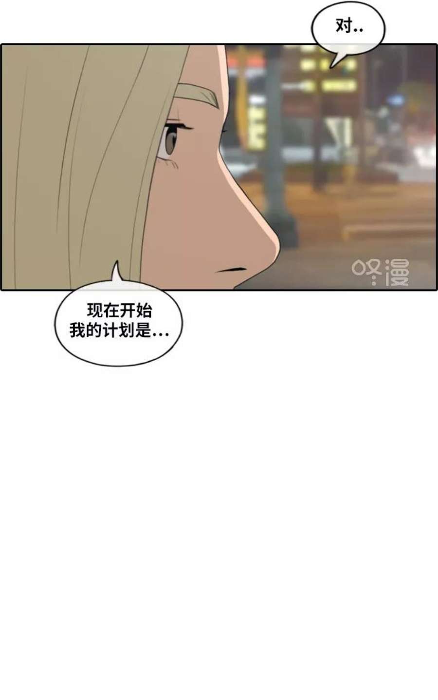 青春白卷第208话 夏林发生的事5