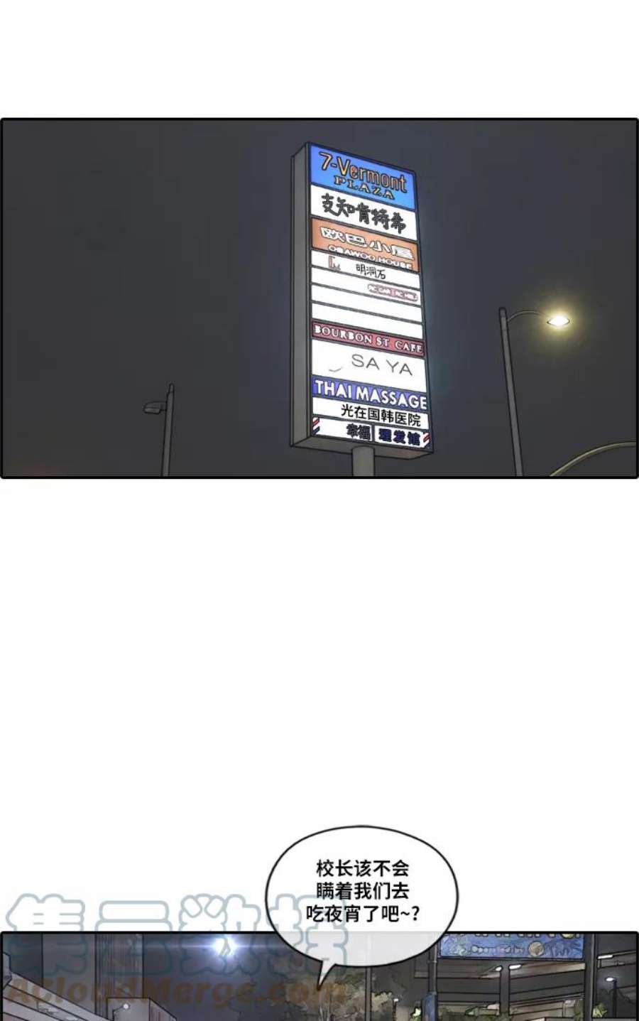 青春白卷第208话 夏林发生的事5