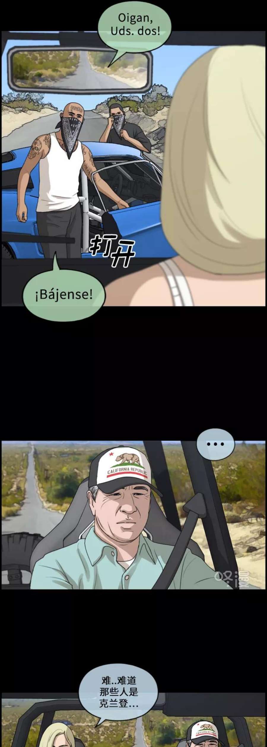 青春白卷第208话 夏林发生的事5