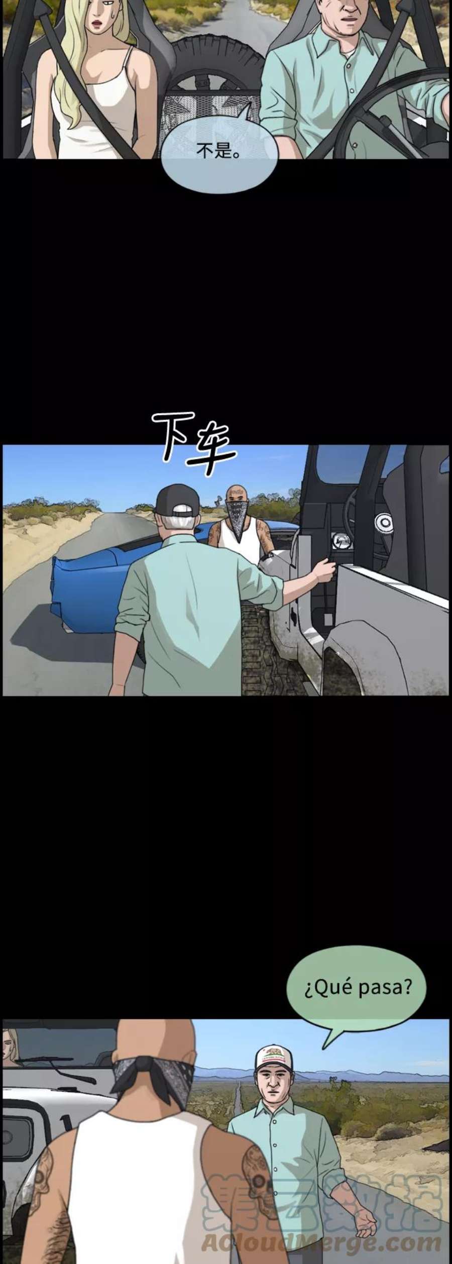 青春白卷第208话 夏林发生的事5