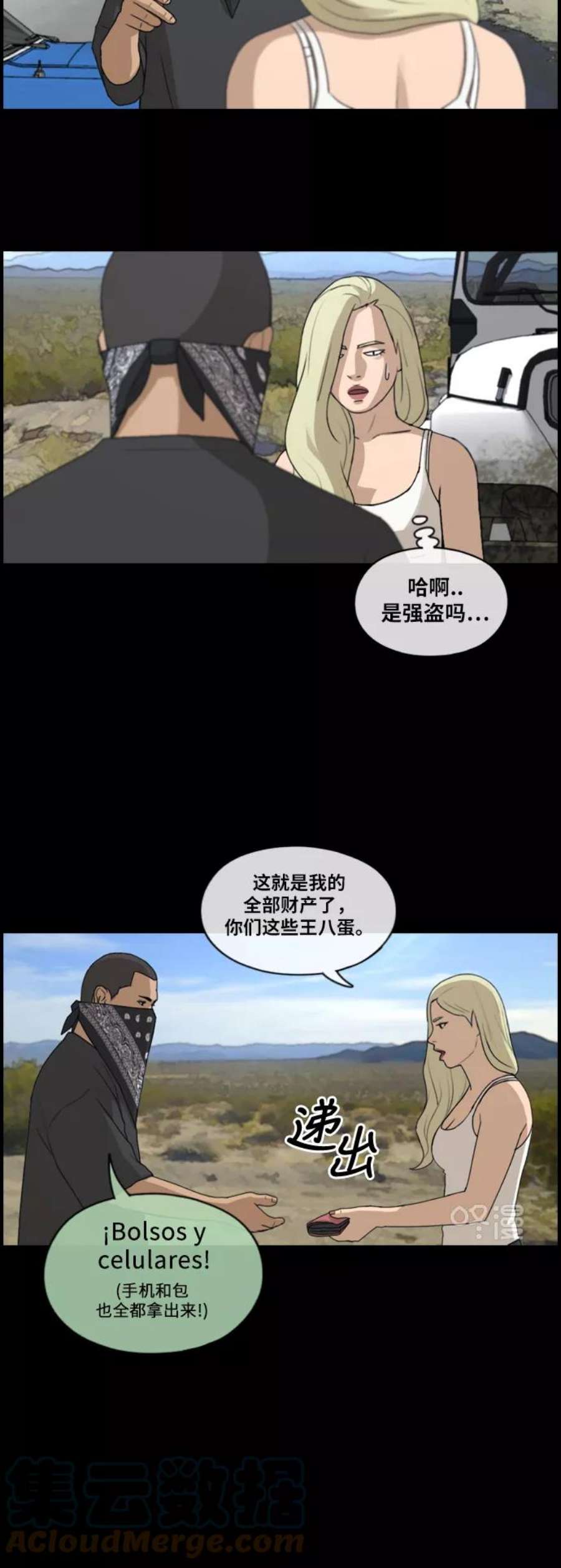 青春白卷第208话 夏林发生的事5