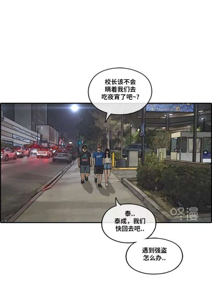青春白卷第209话 协商和救援