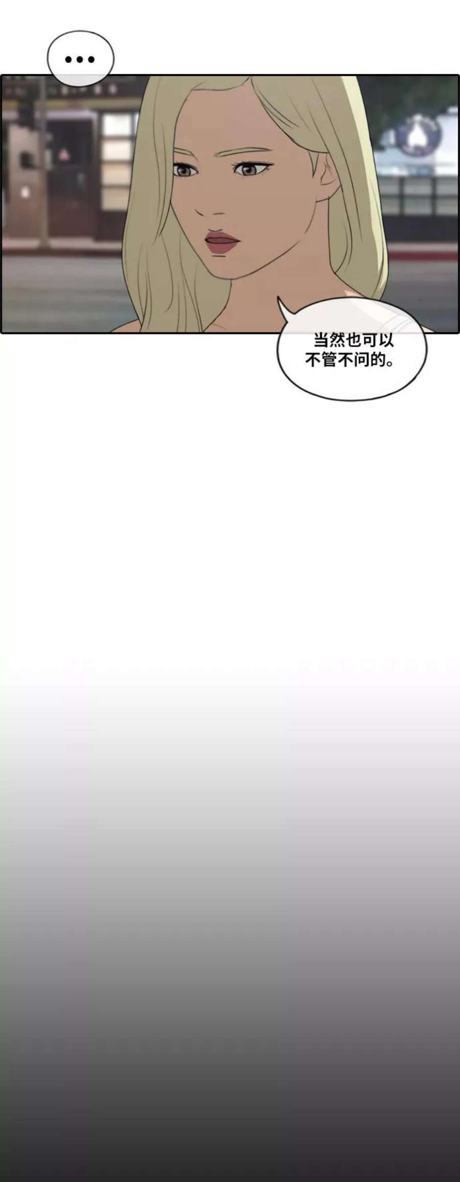 青春白卷第209话 协商和救援