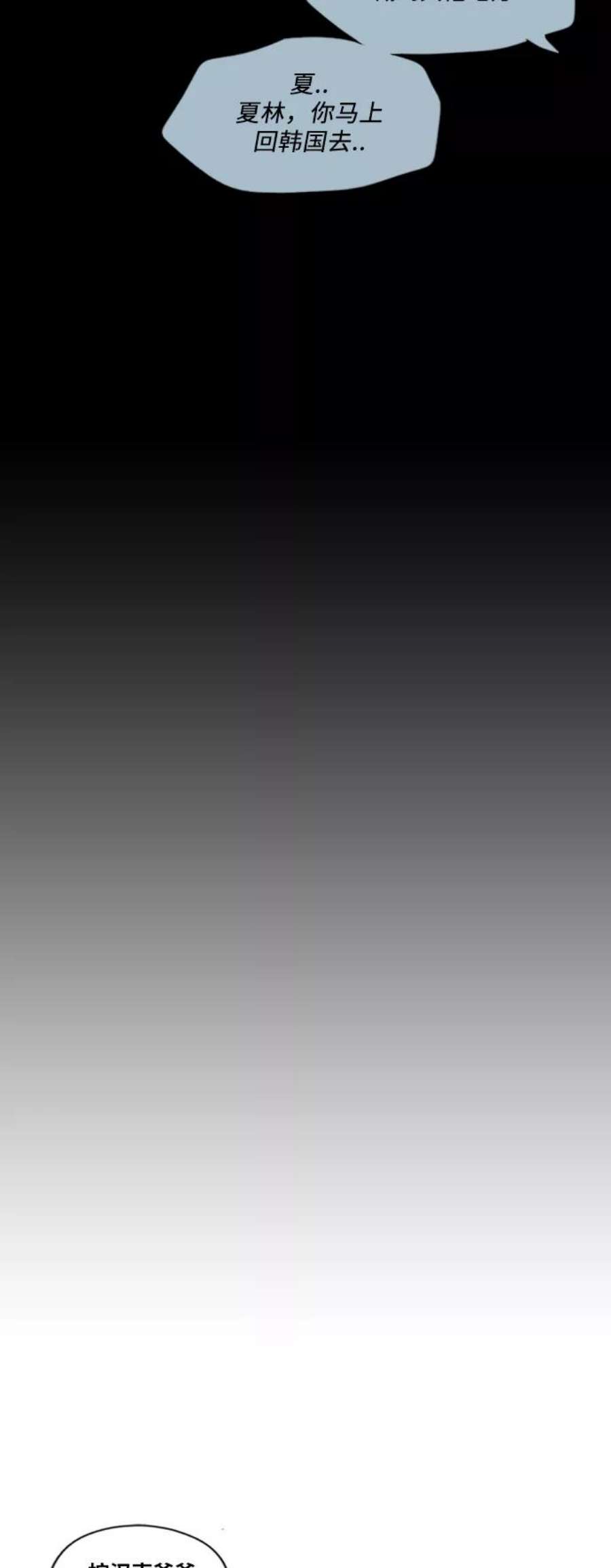 青春白卷第209话 协商和救援