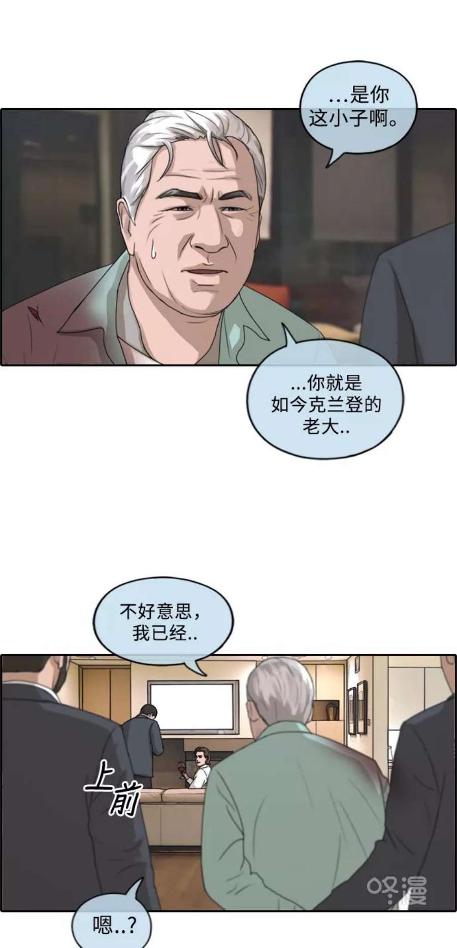 青春白卷第209话 协商和救援