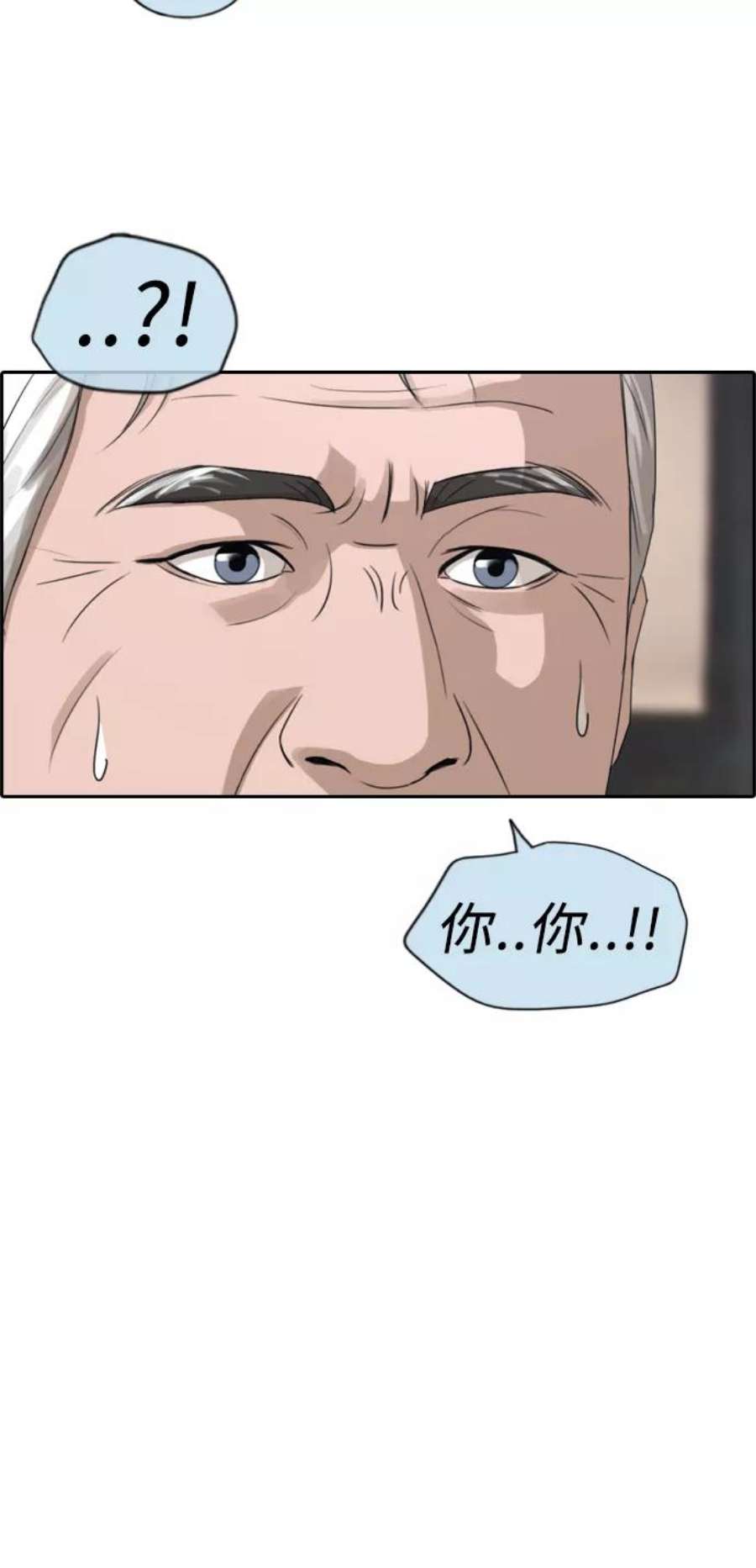 青春白卷第209话 协商和救援