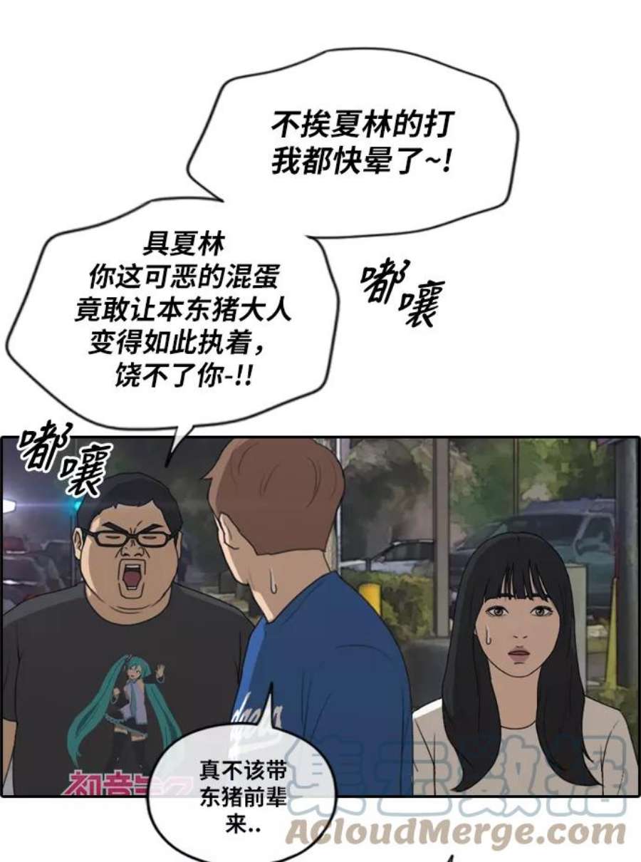 青春白卷第209话 协商和救援