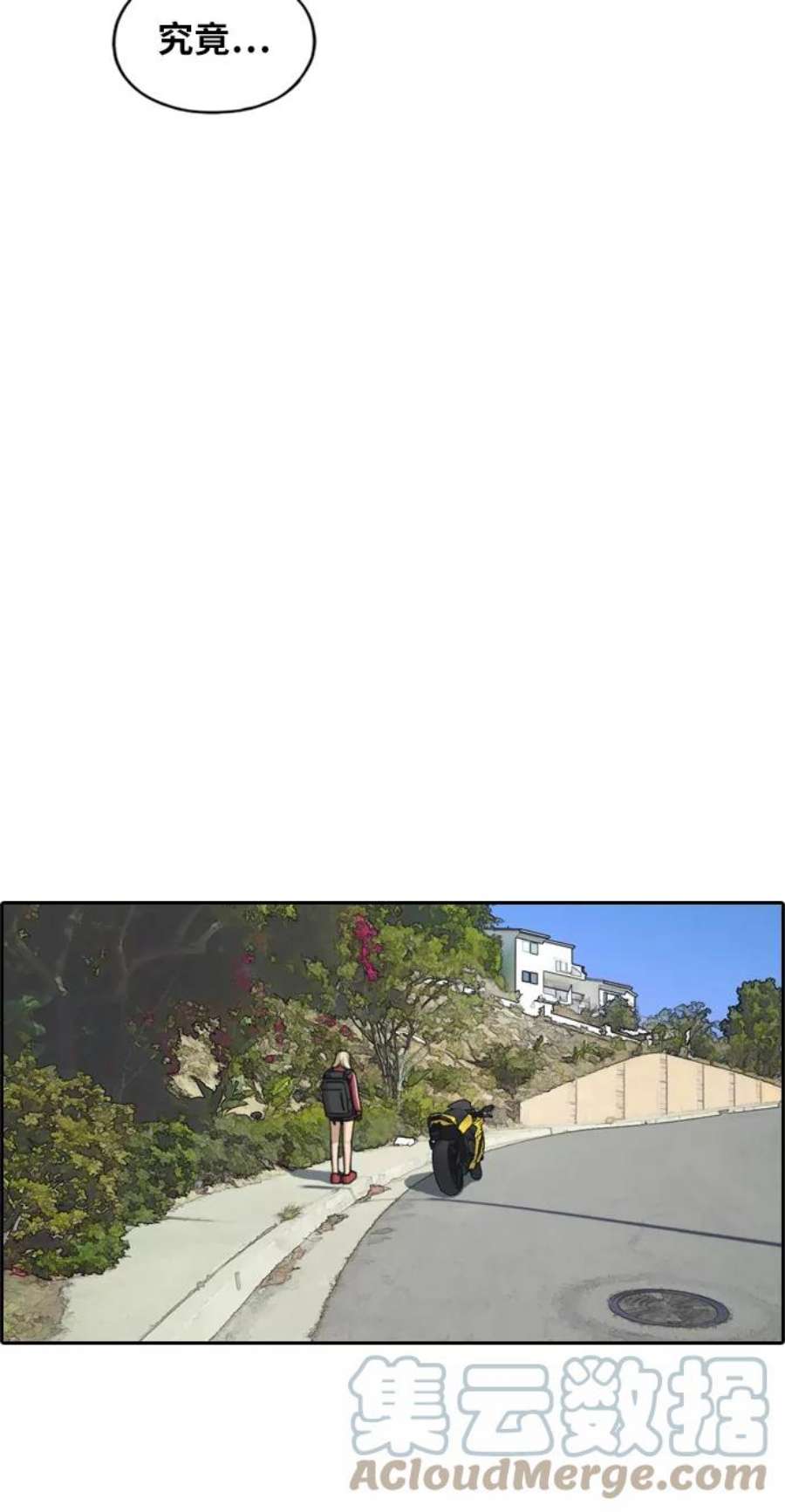 青春白卷第209话 协商和救援