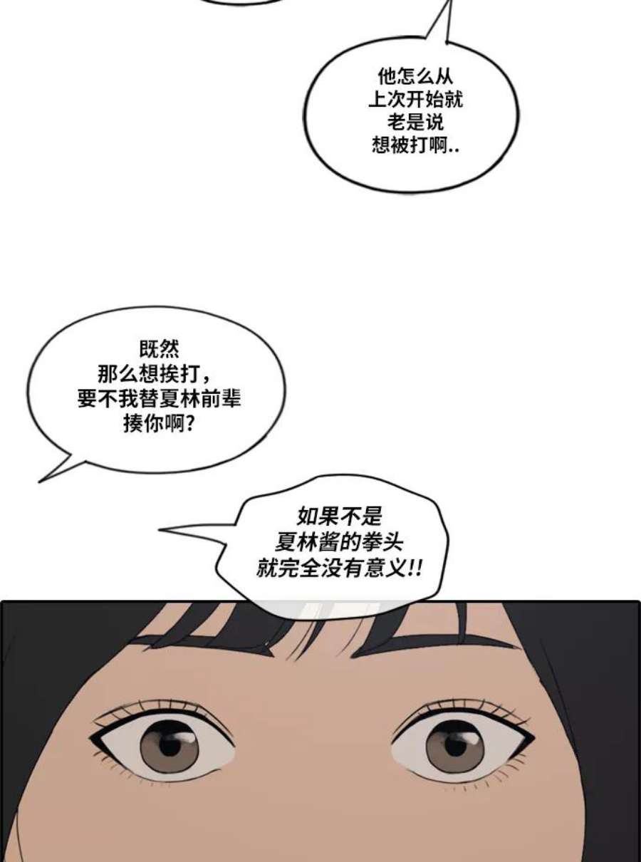 青春白卷第209话 协商和救援