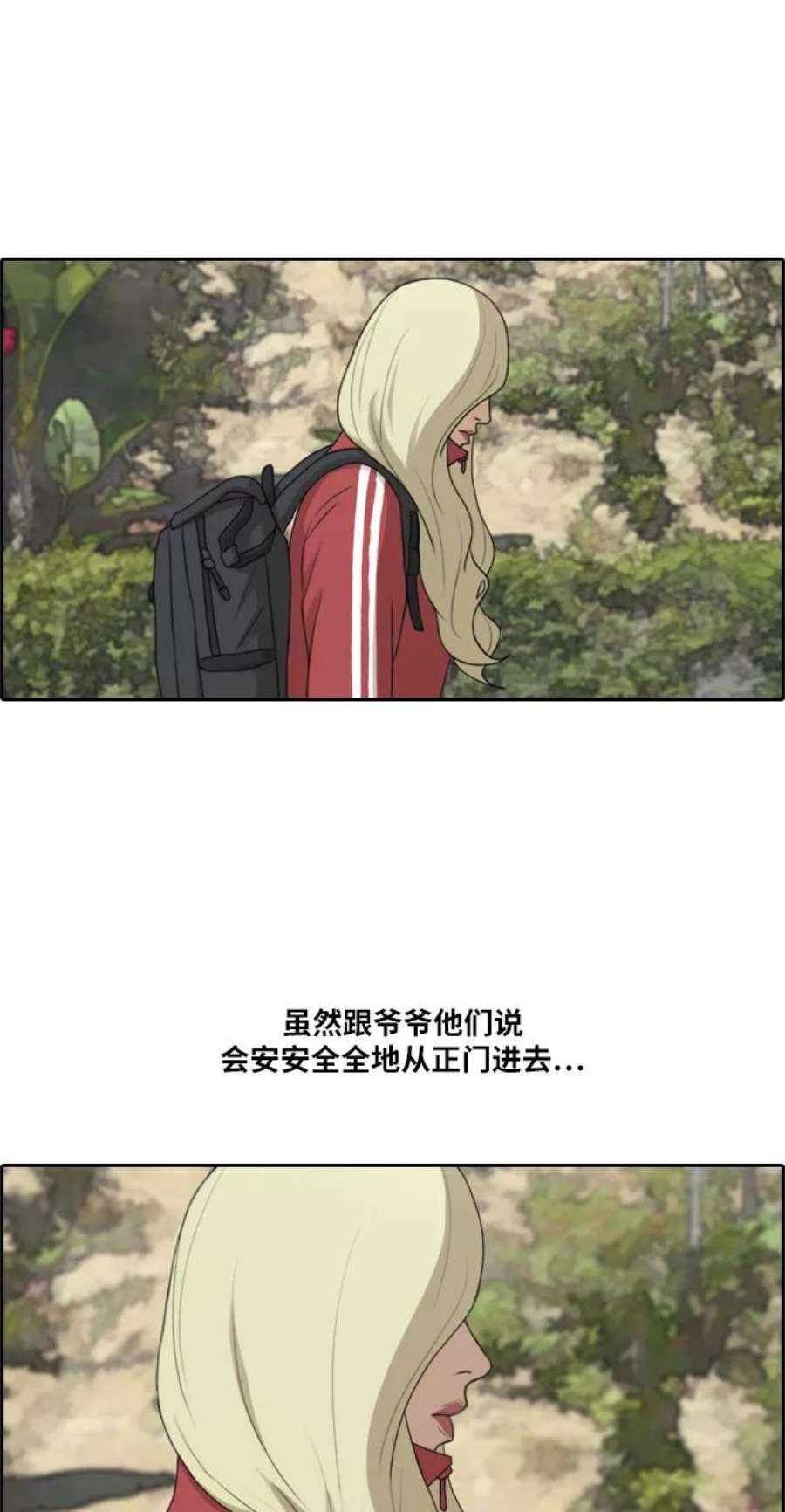 青春白卷第209话 协商和救援